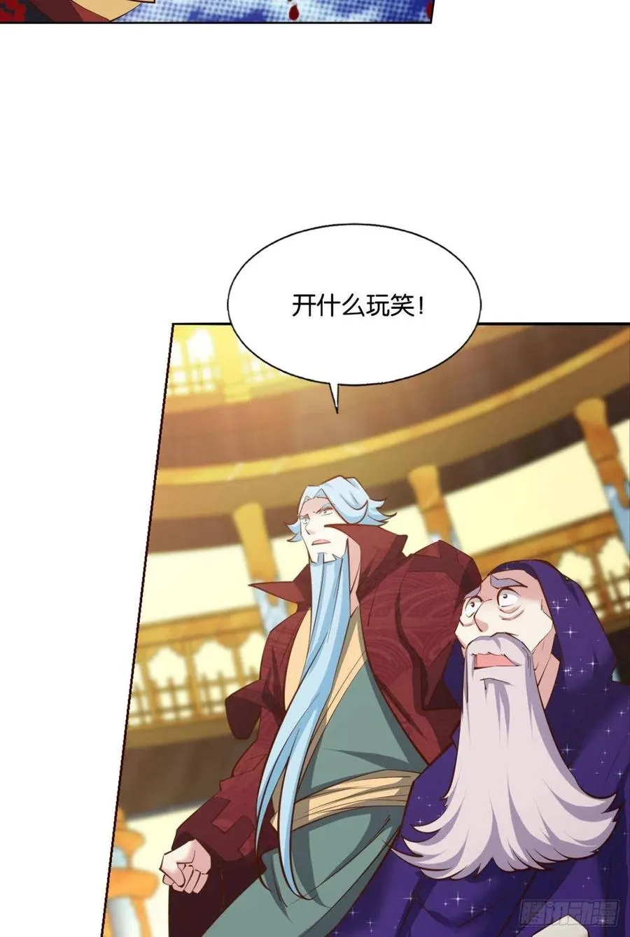 灭烬 第35页