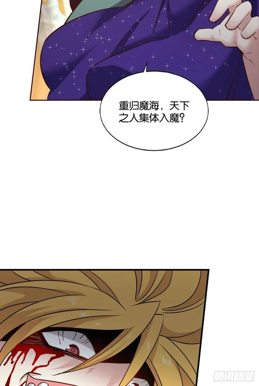 灭烬 第36页