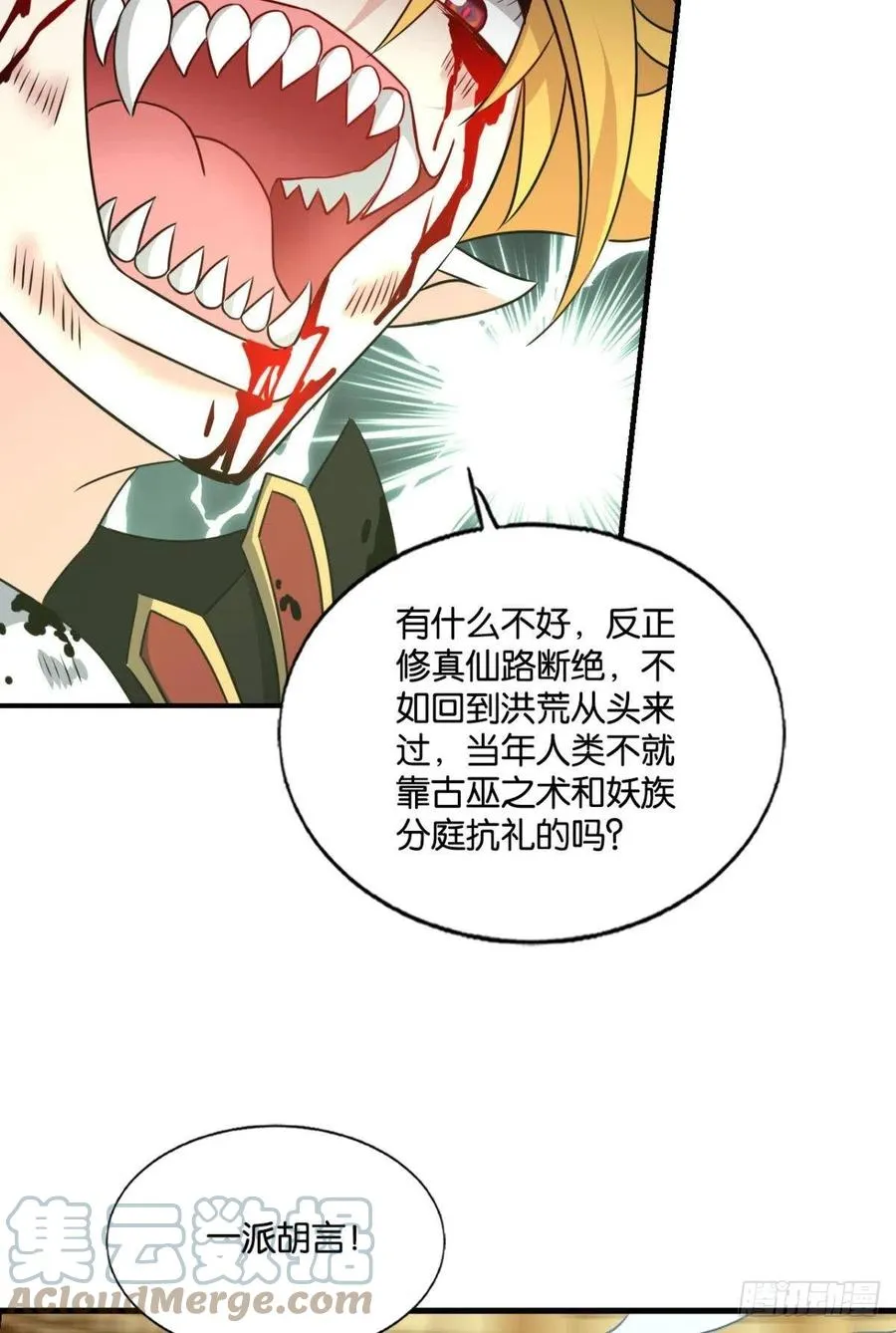 灭烬 第37页