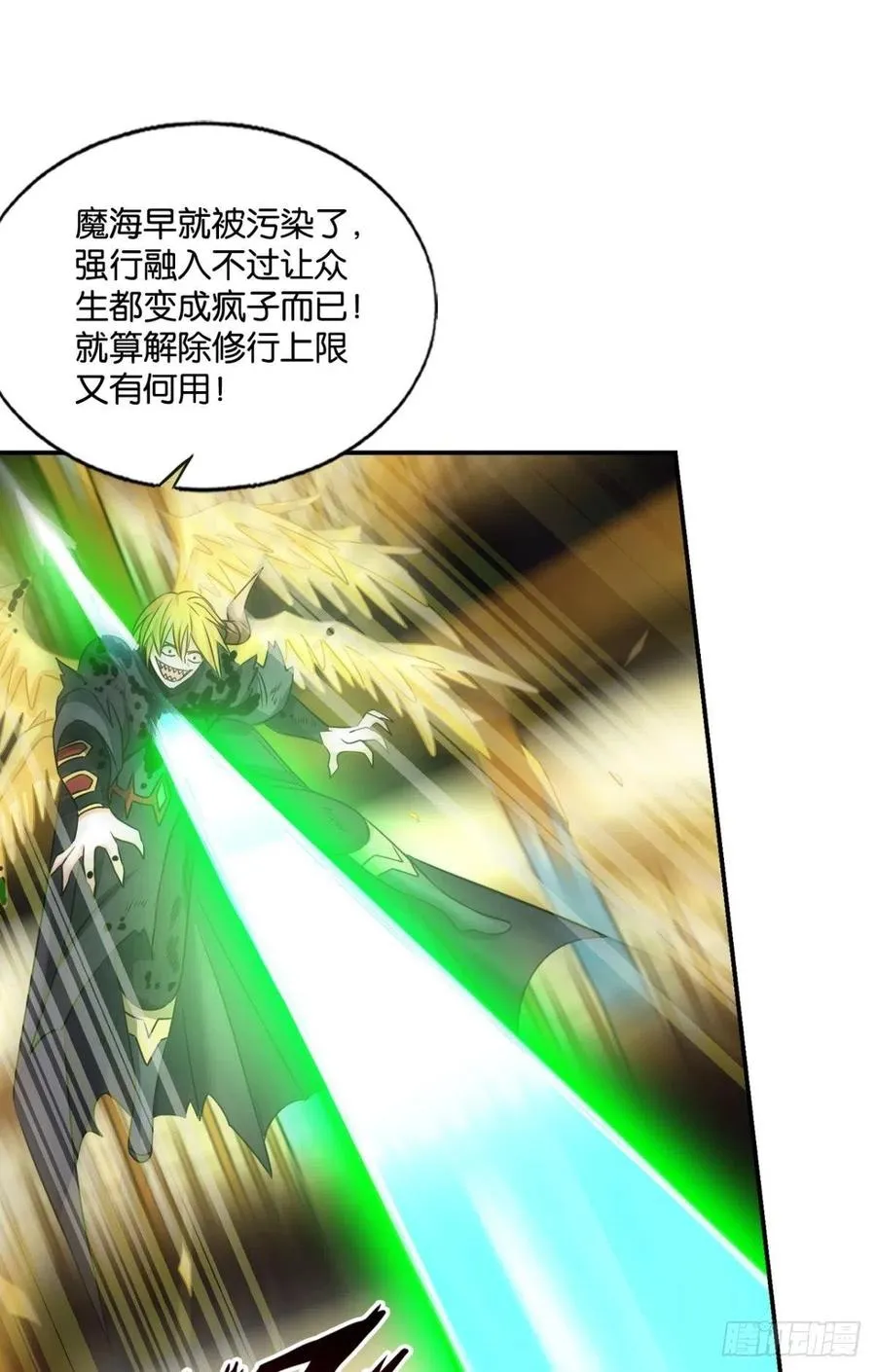 灭烬 第39页