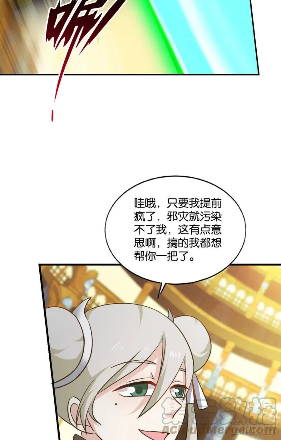灭烬 第40页