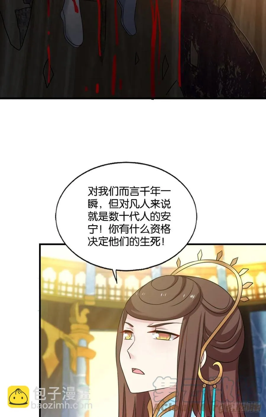 灭烬 第43页