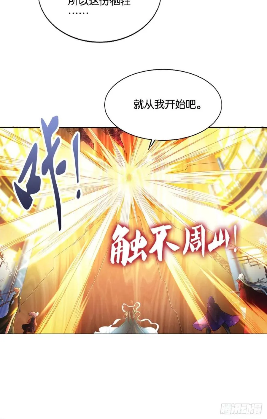 灭烬 第45页