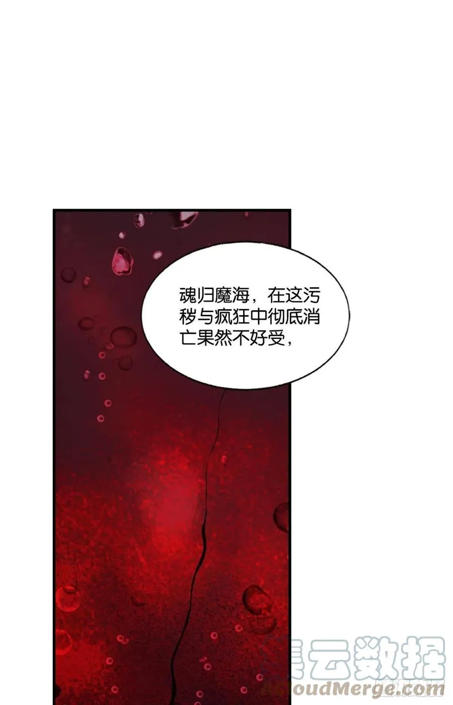 灭烬 第46页