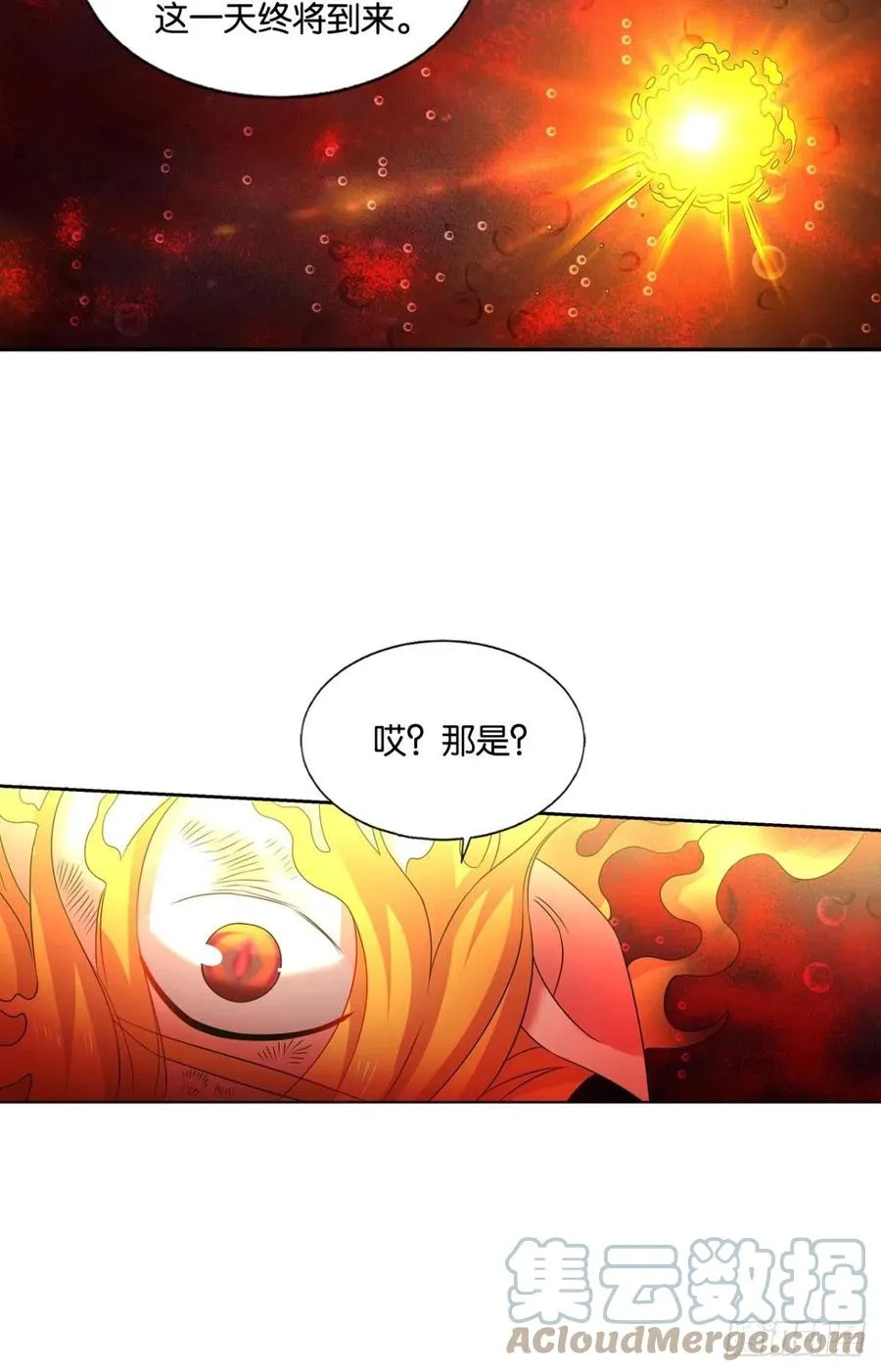灭烬 第49页