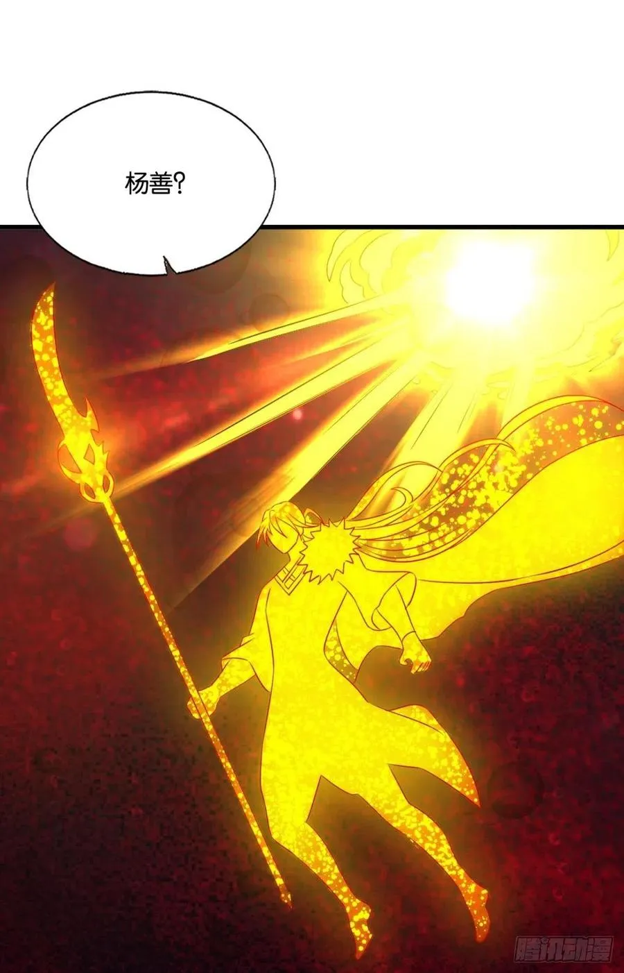 灭烬 第50页