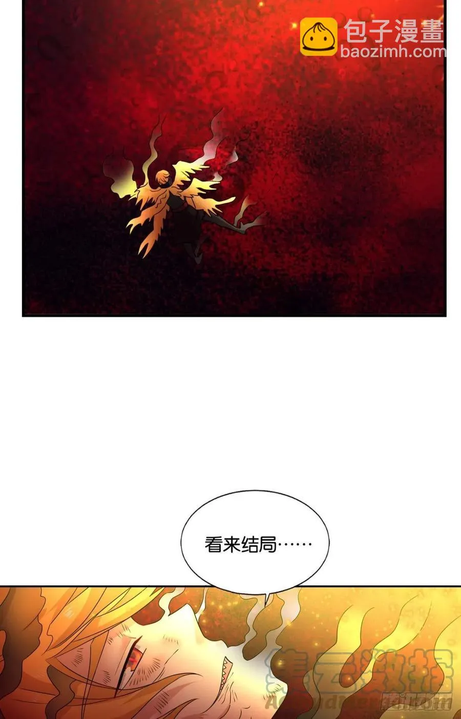 灭烬 第52页