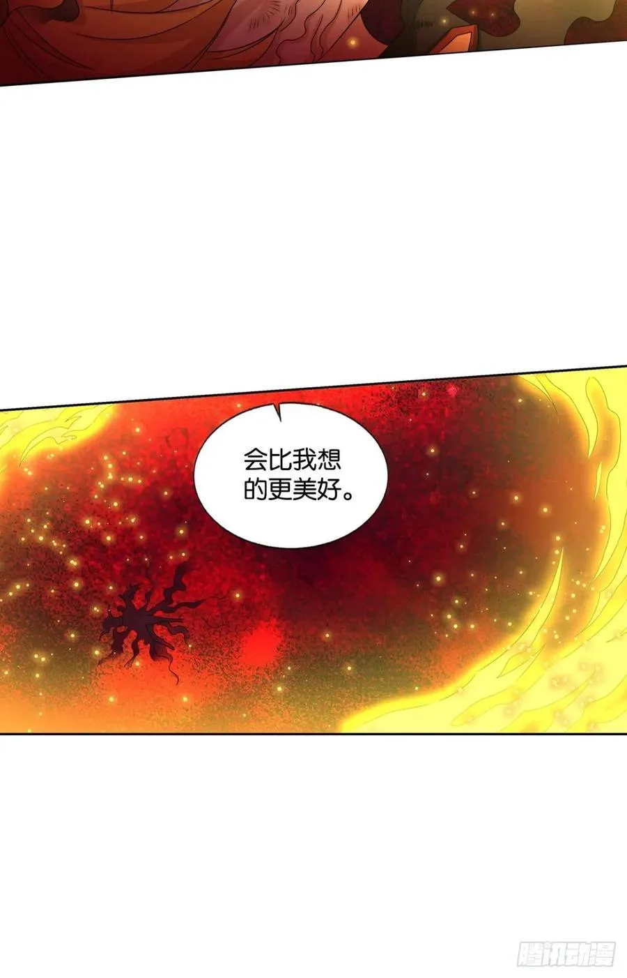 灭烬 第53页