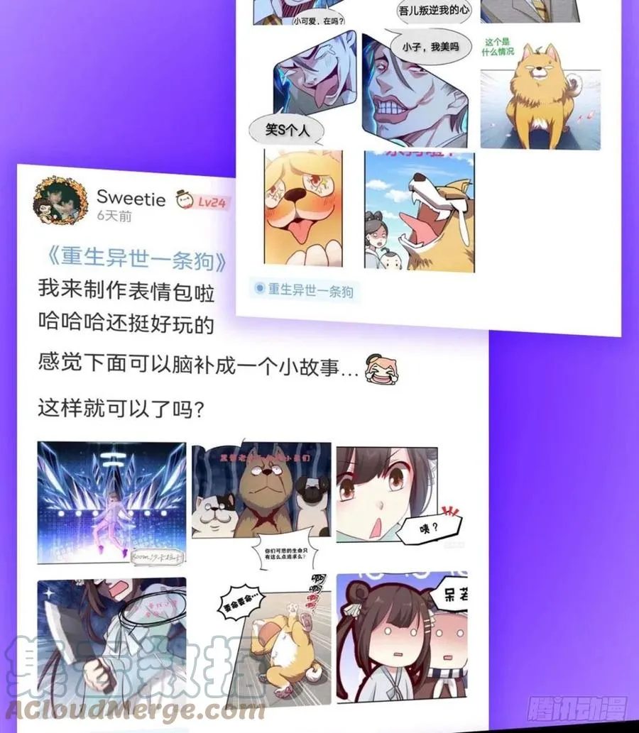 灭烬 第55页
