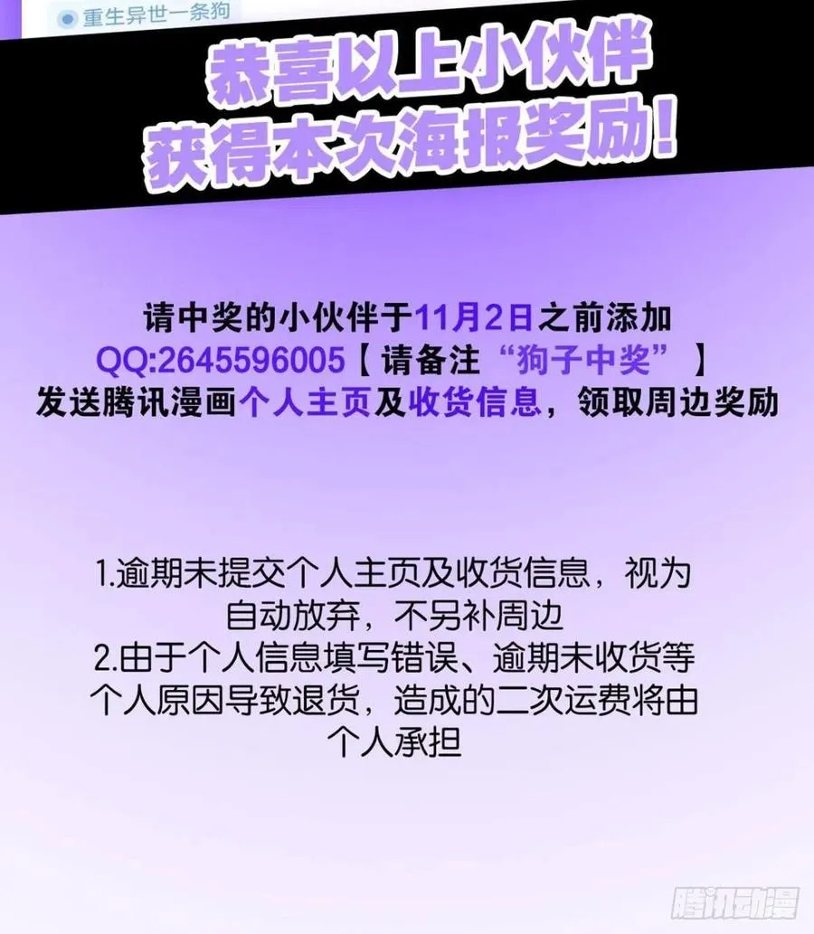 灭烬 第56页