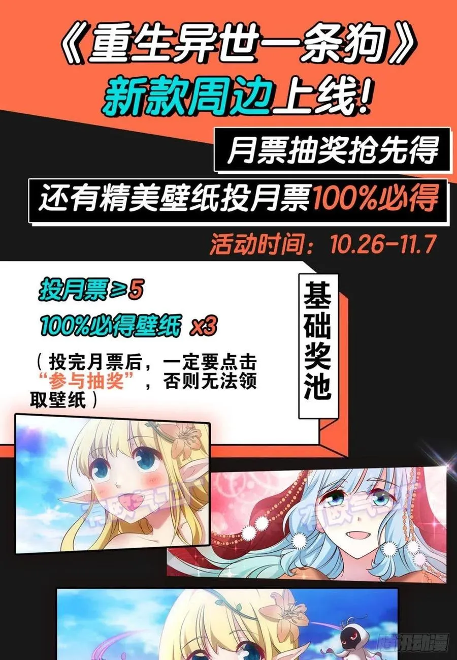 灭烬 第57页