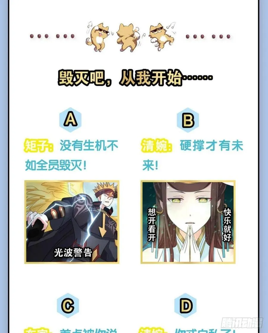 灭烬 第60页