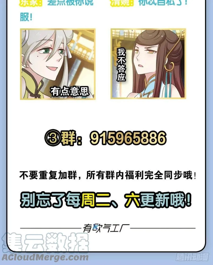 灭烬 第61页