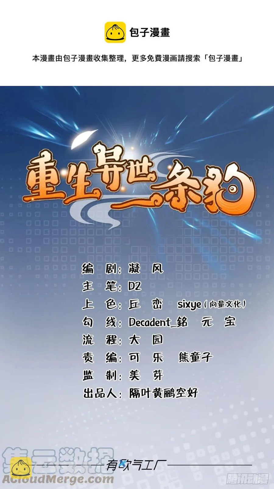 属于自己的道 第1页
