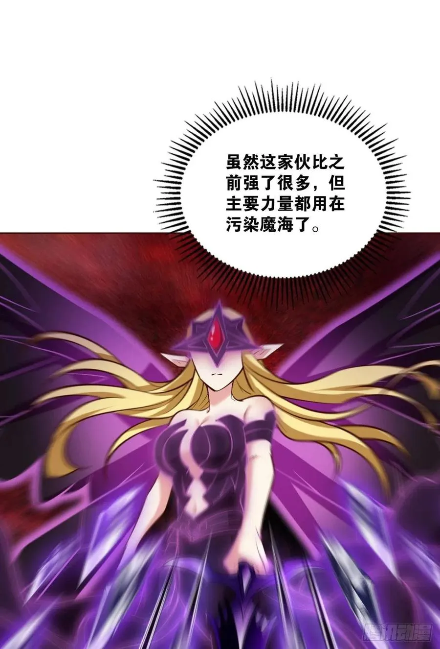 属于自己的道 第2页