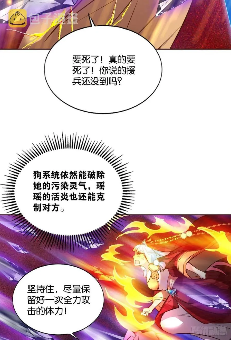 属于自己的道 第5页