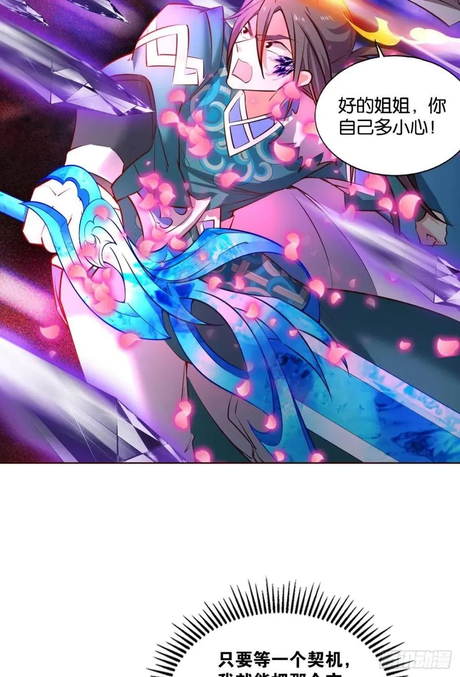 属于自己的道 第6页