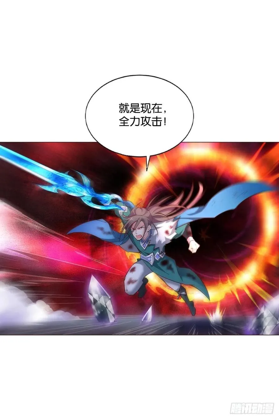 属于自己的道 第9页