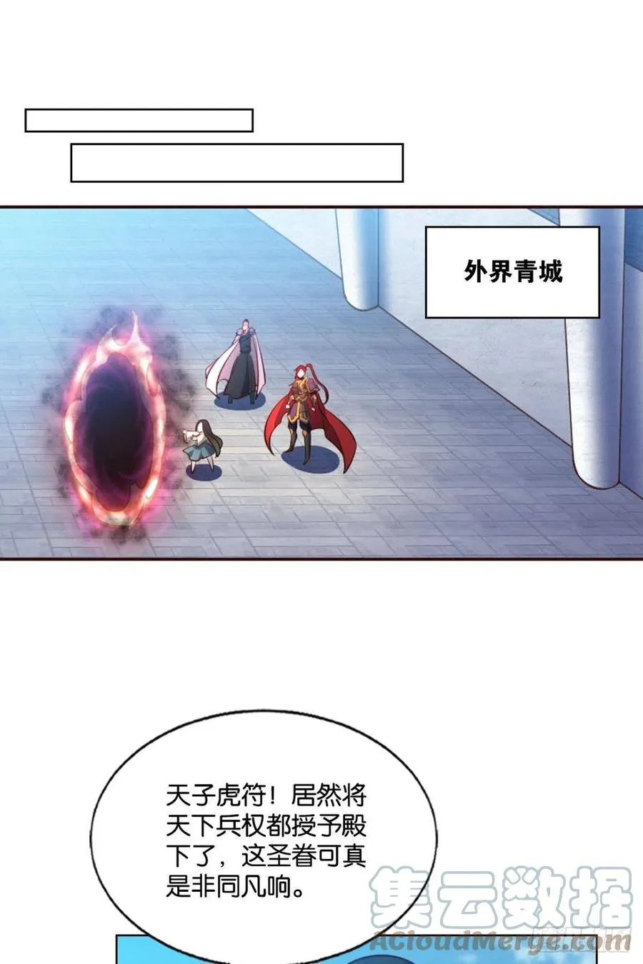 属于自己的道 第10页
