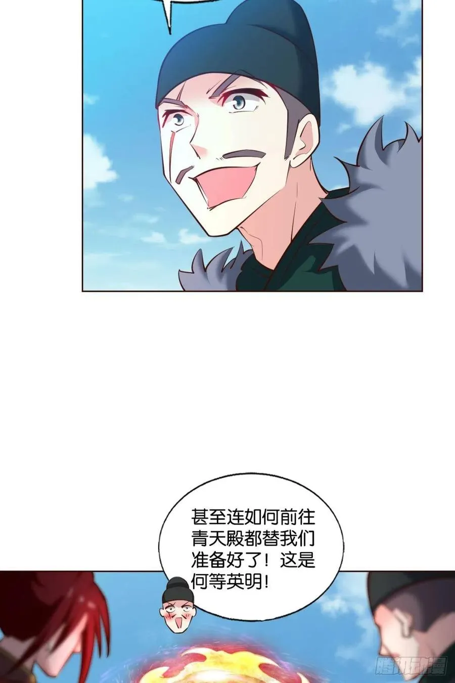 属于自己的道 第11页