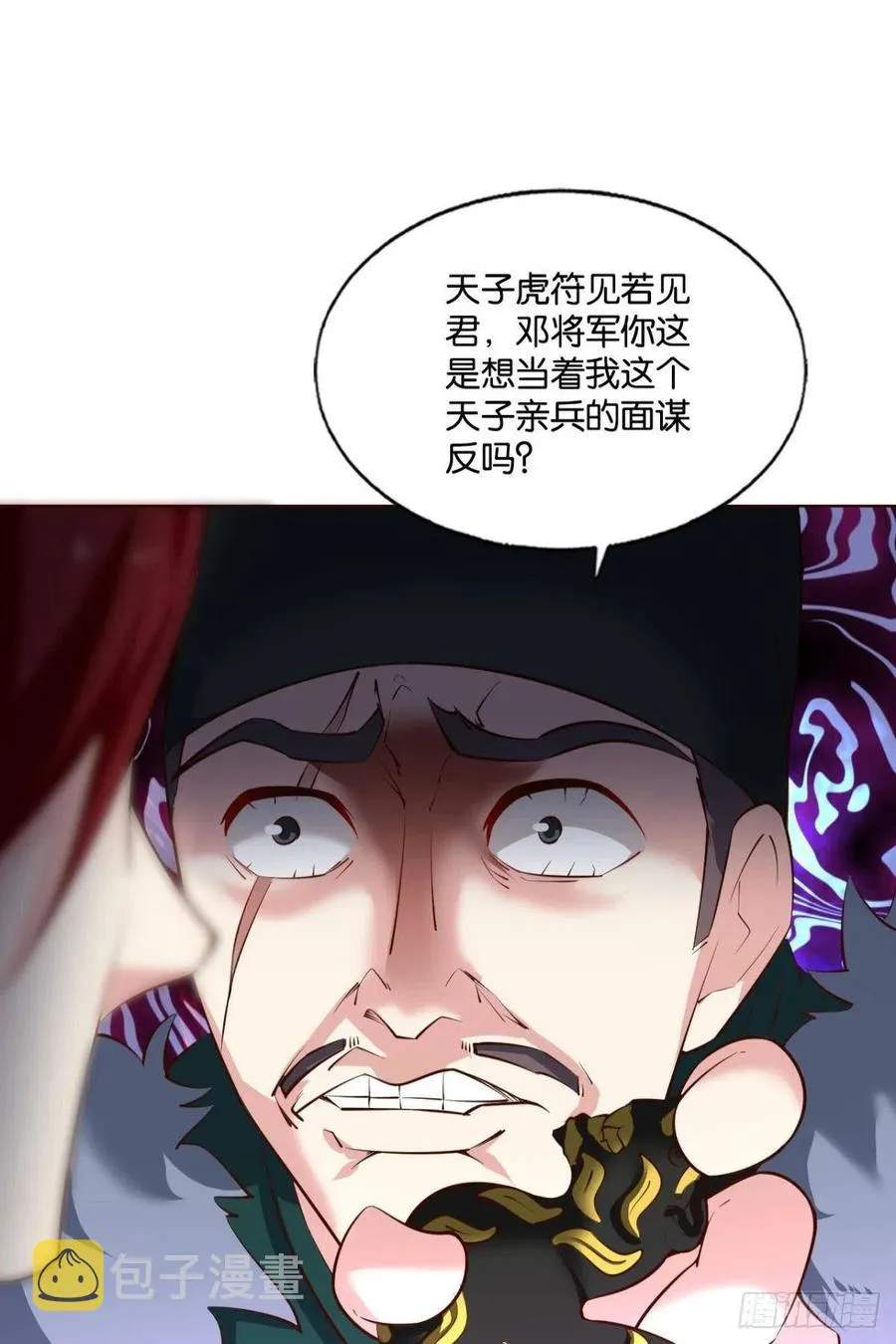 属于自己的道 第14页