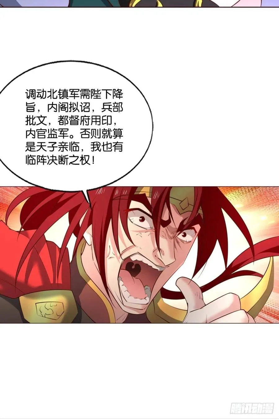 属于自己的道 第15页
