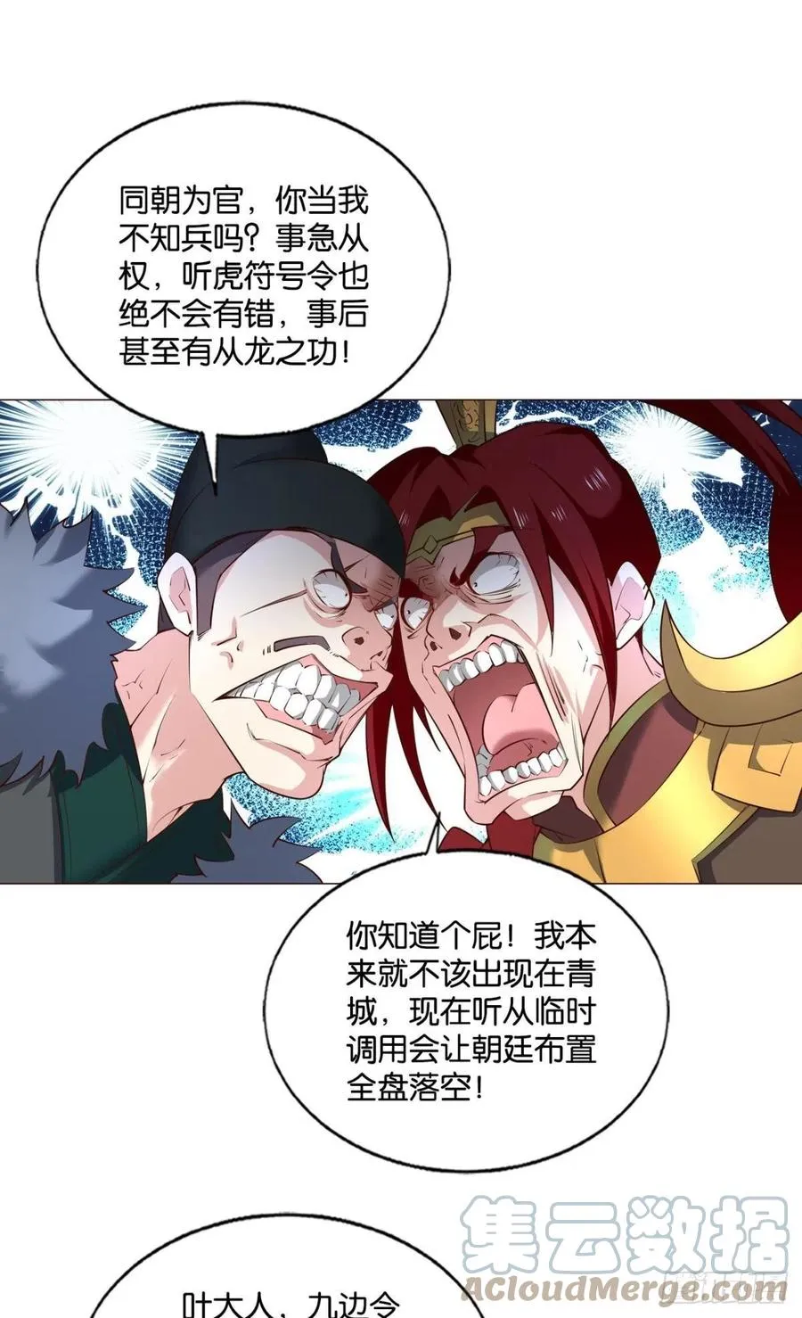 属于自己的道 第16页