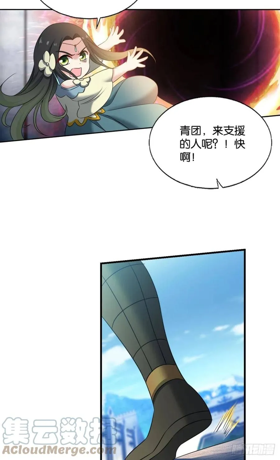 属于自己的道 第19页