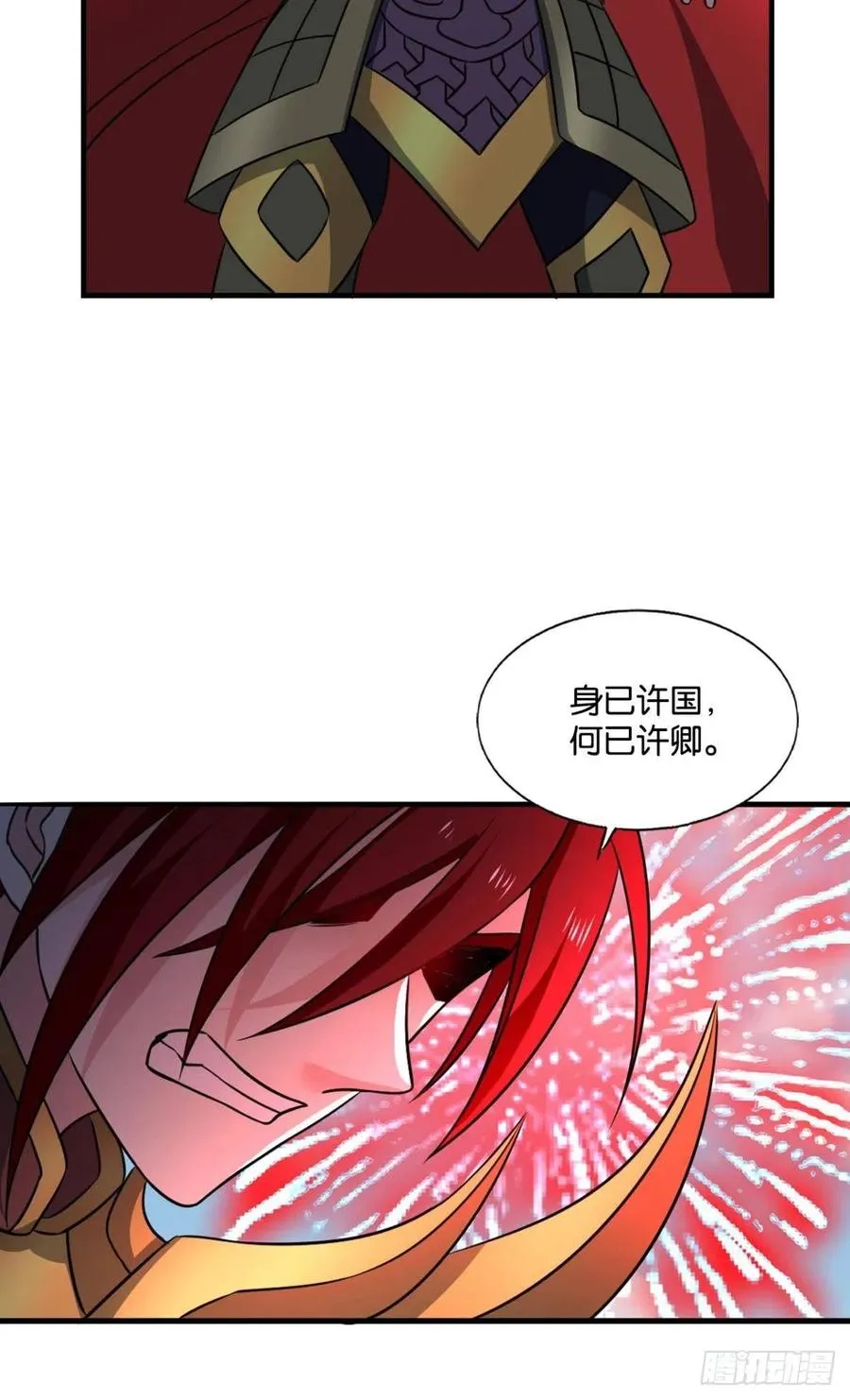 属于自己的道 第23页