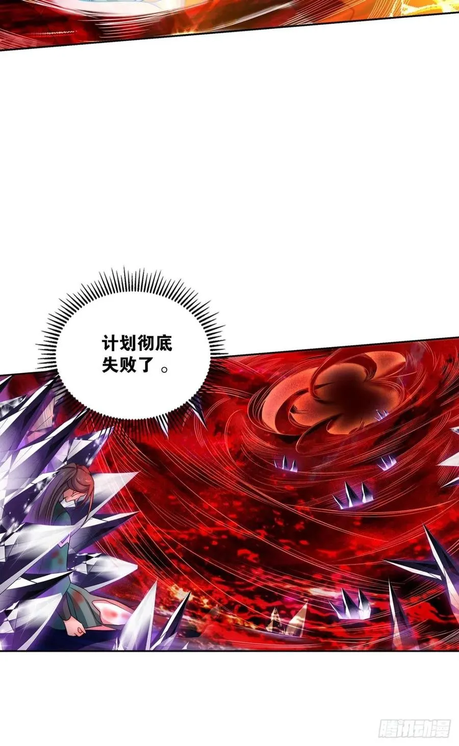 属于自己的道 第39页