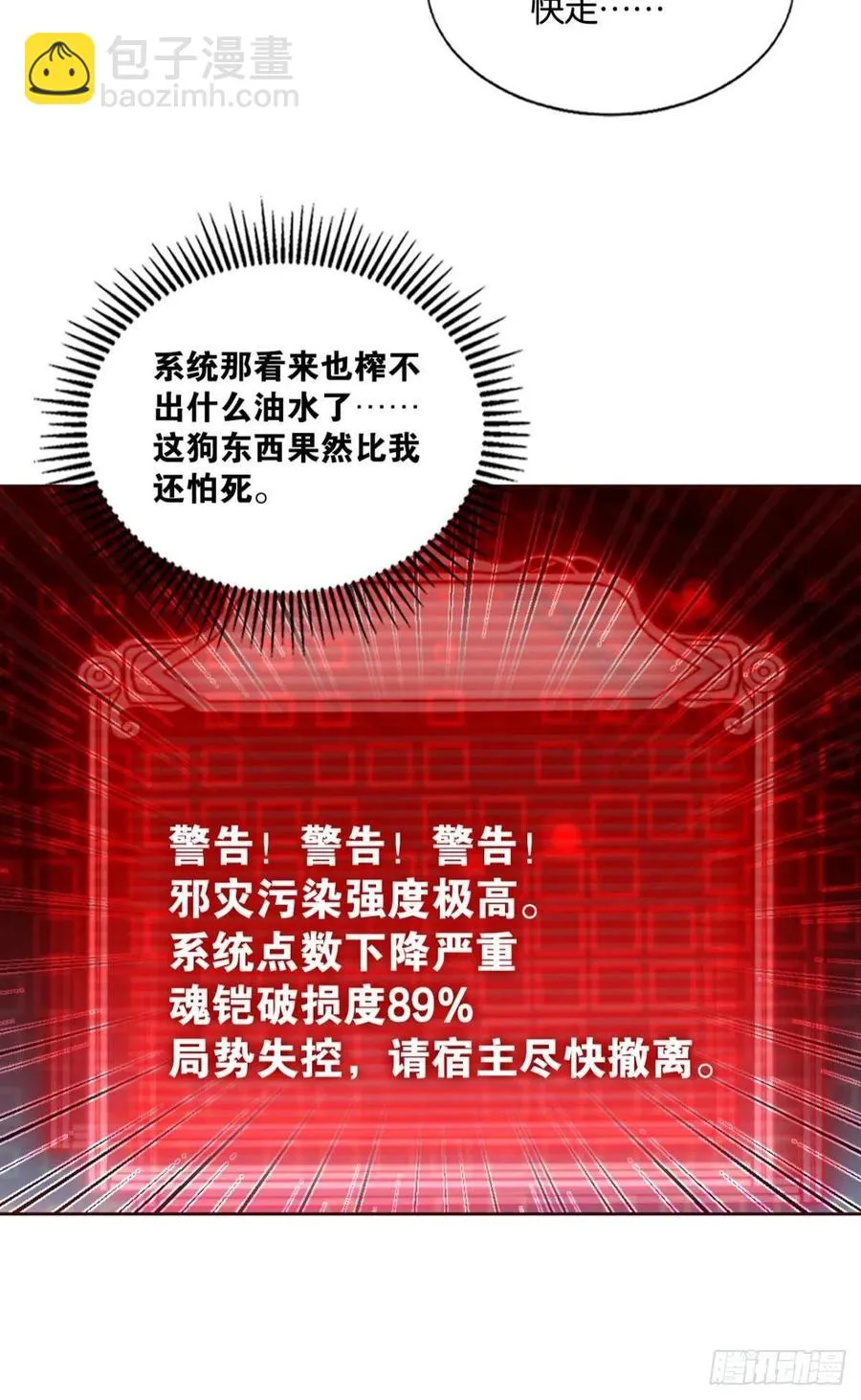 属于自己的道 第42页