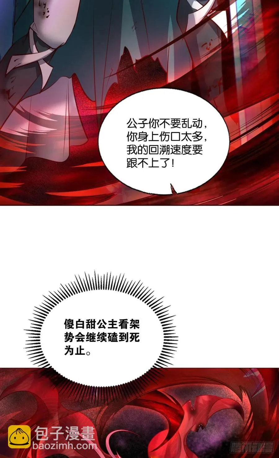 属于自己的道 第45页