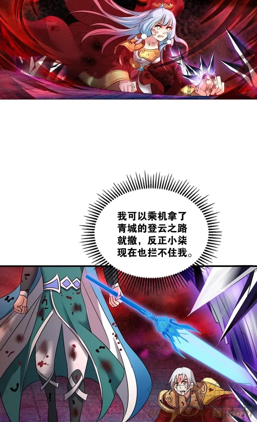 属于自己的道 第46页