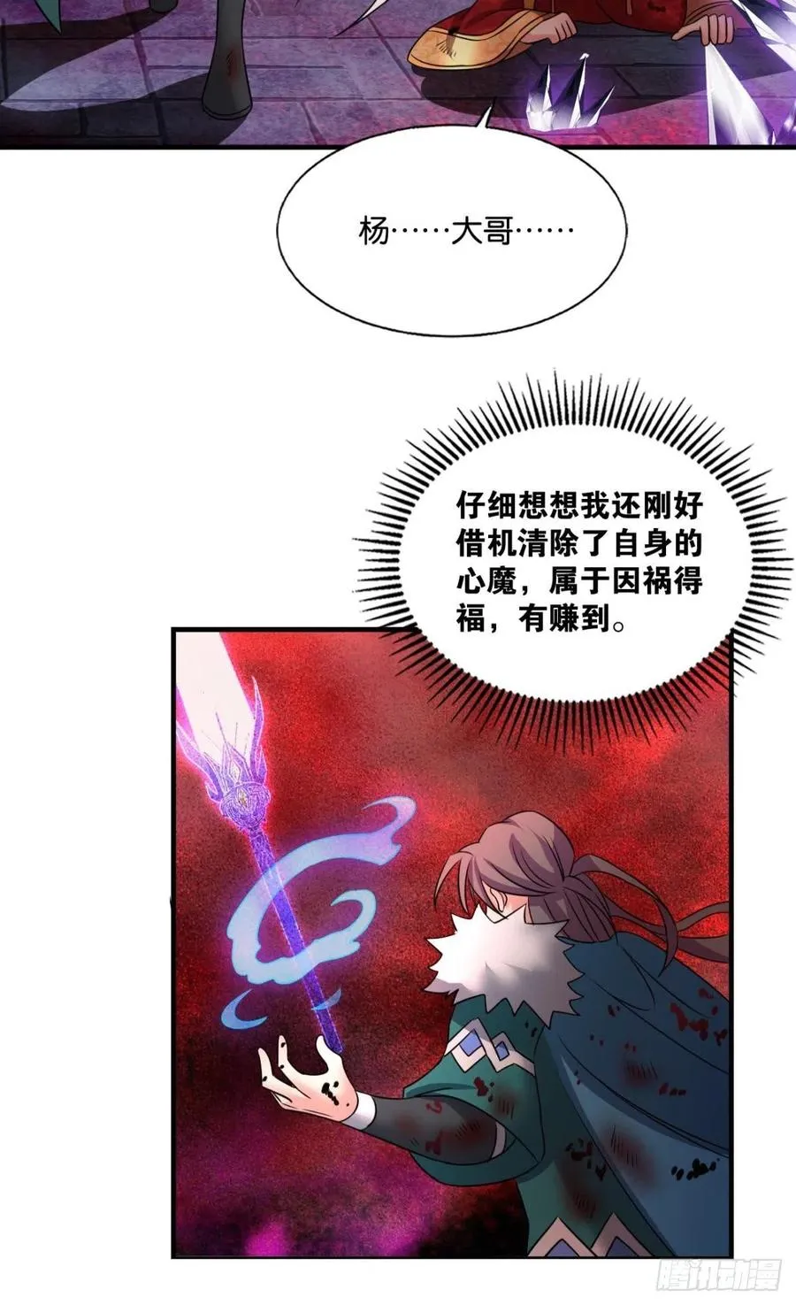 属于自己的道 第47页