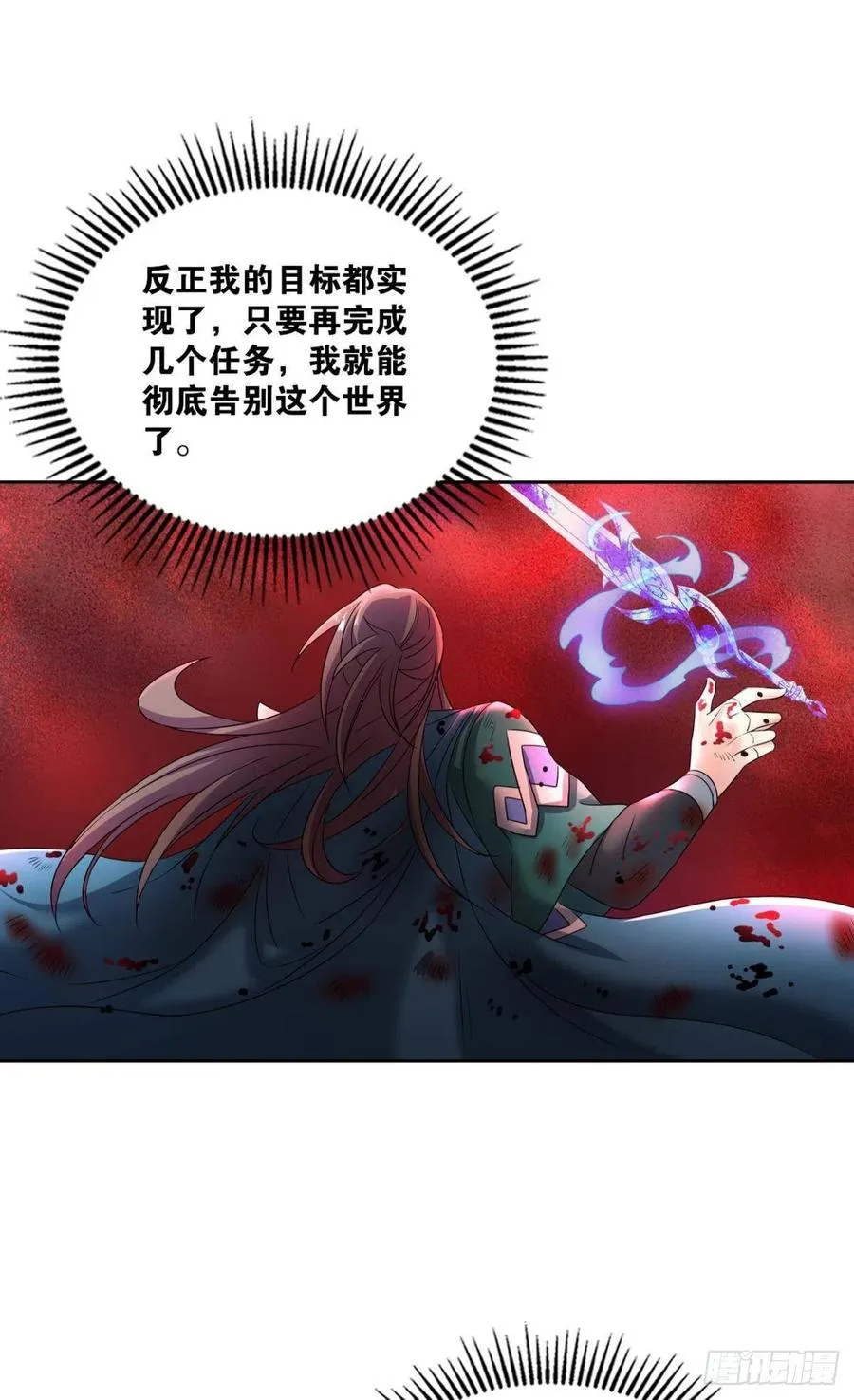 属于自己的道 第48页