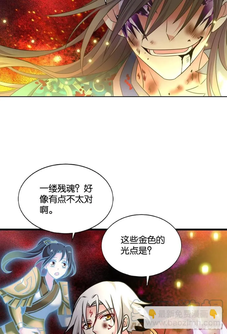 属于自己的道 第52页