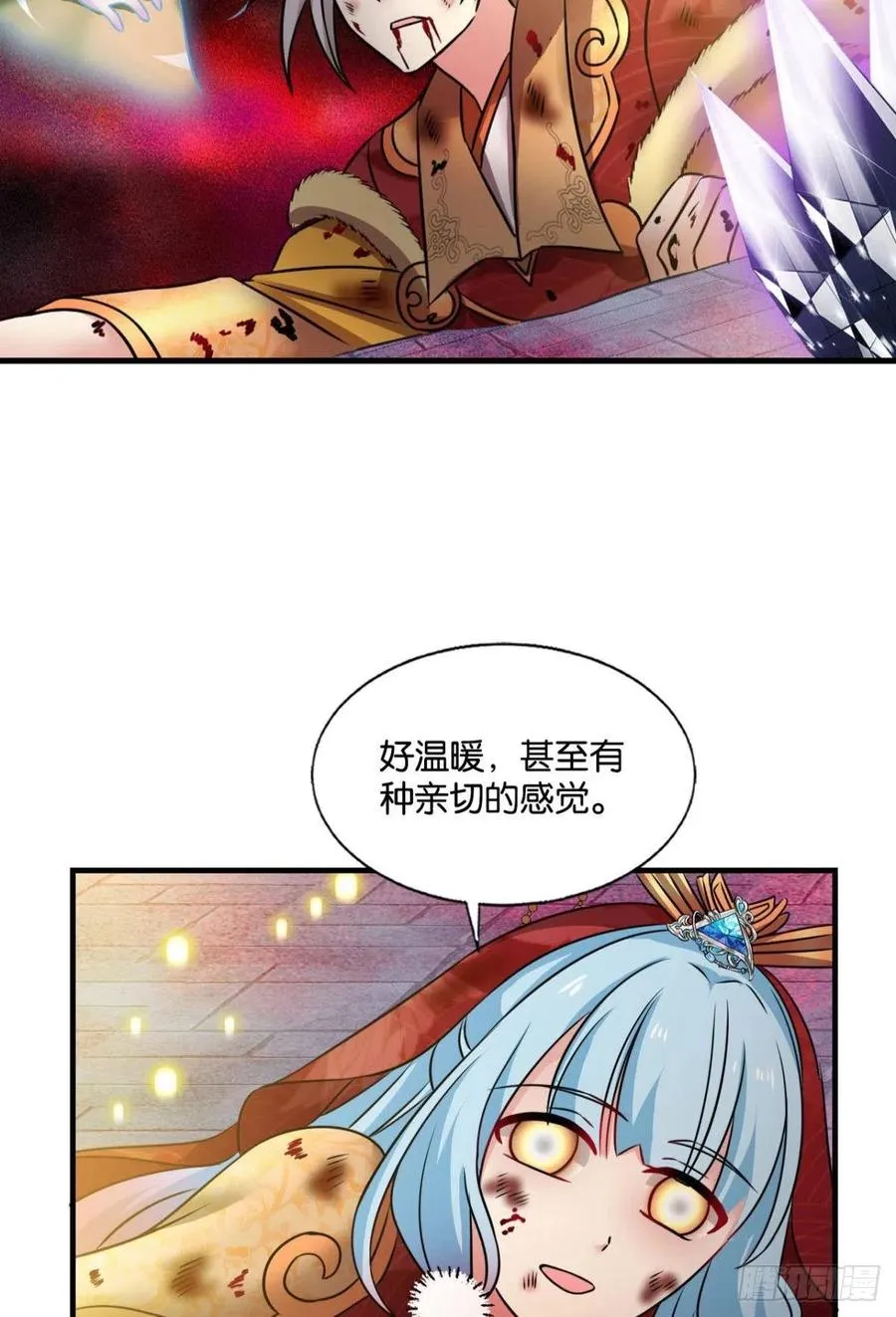 属于自己的道 第53页