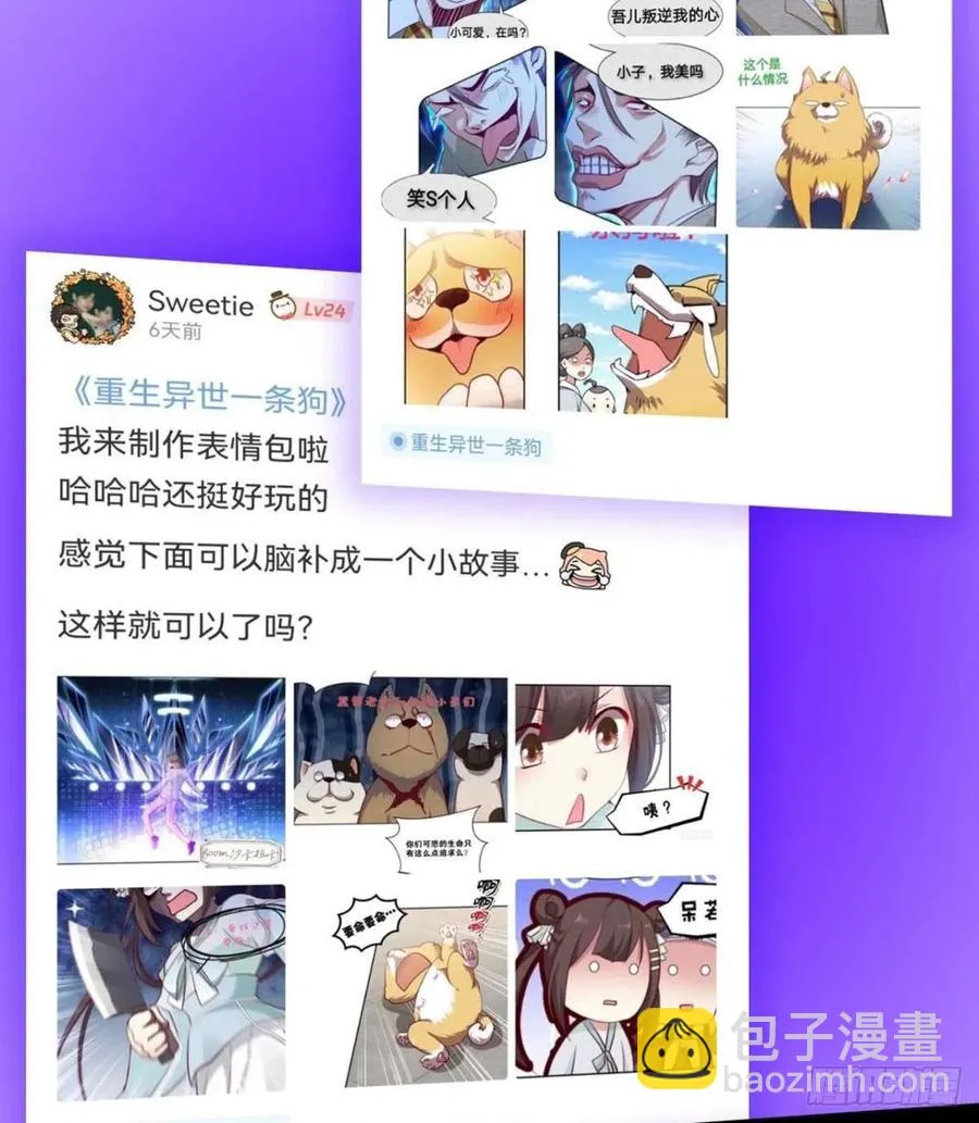 属于自己的道 第59页