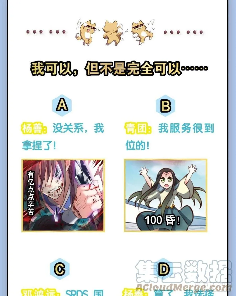 属于自己的道 第64页