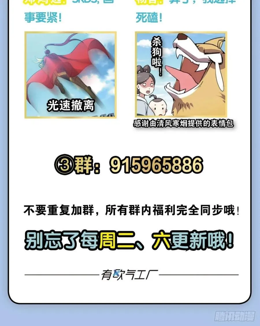 属于自己的道 第65页