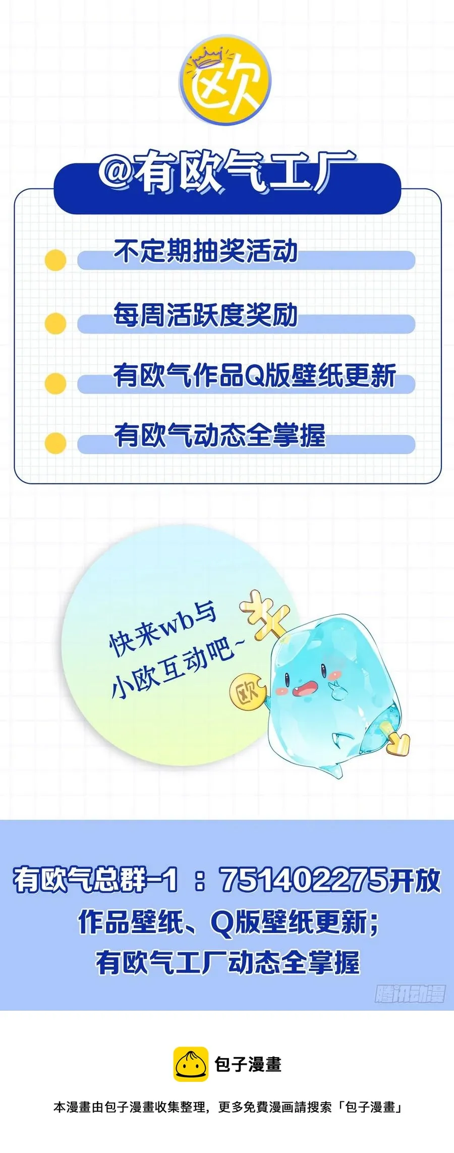 属于自己的道 第66页
