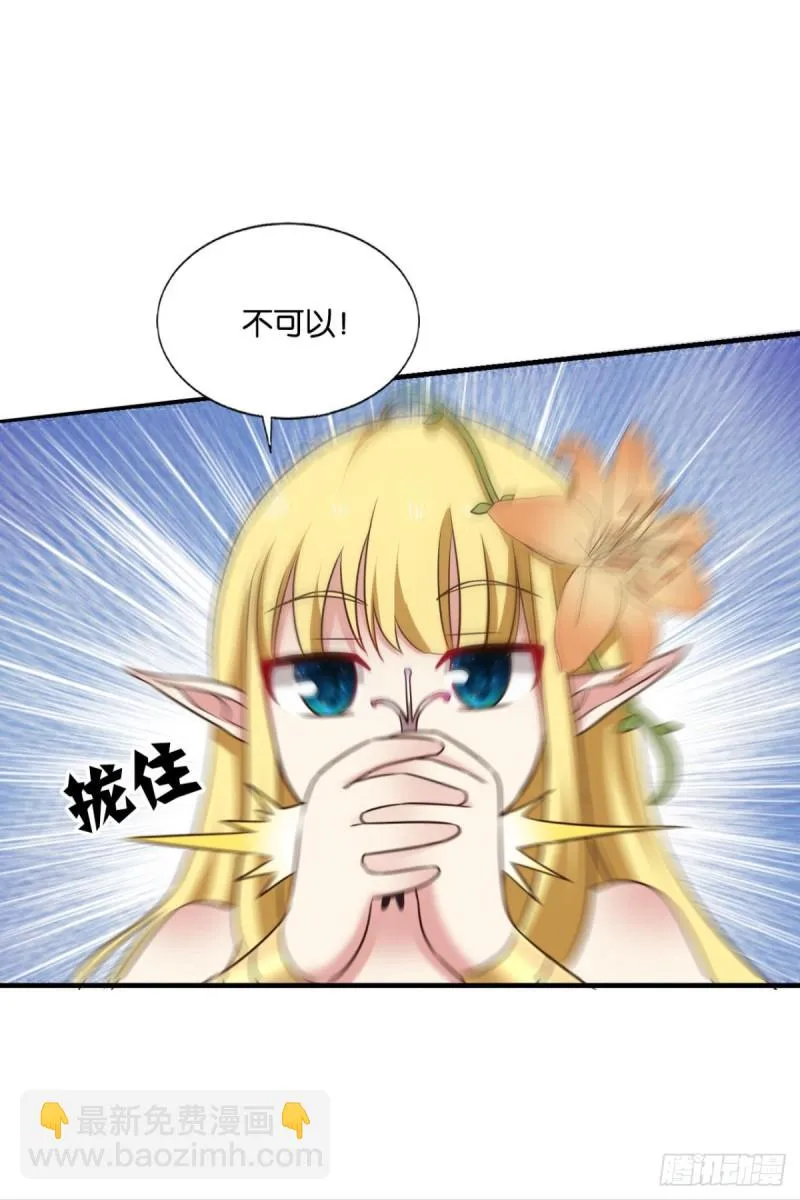 天下人间骤雨狂风 第8页