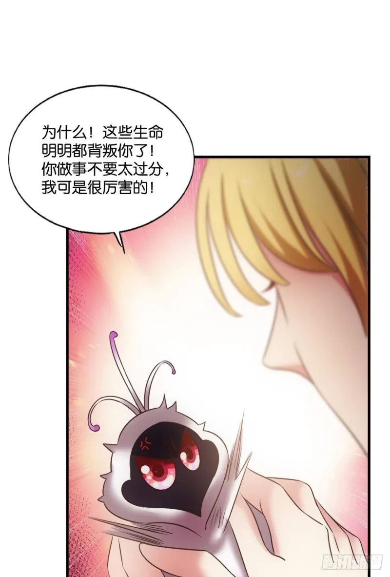 天下人间骤雨狂风 第9页