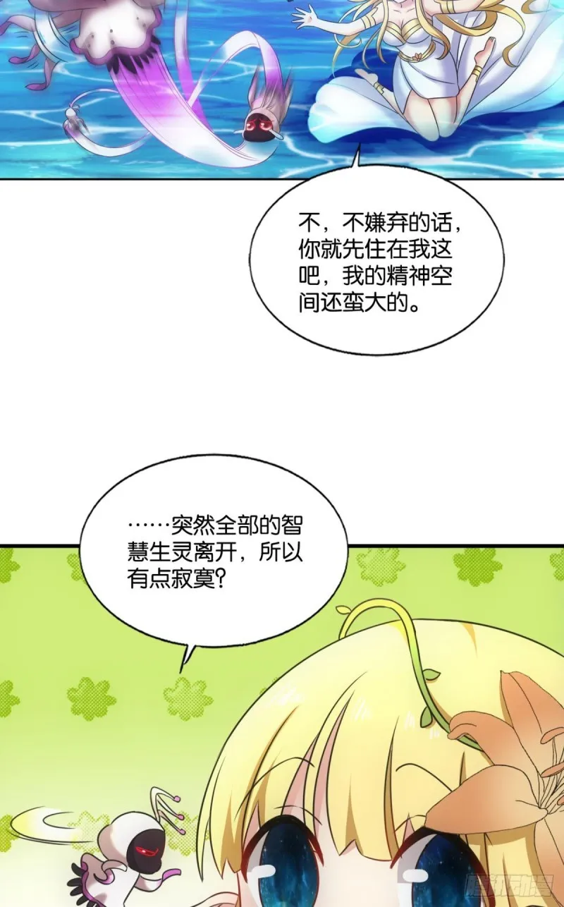 天下人间骤雨狂风 第19页