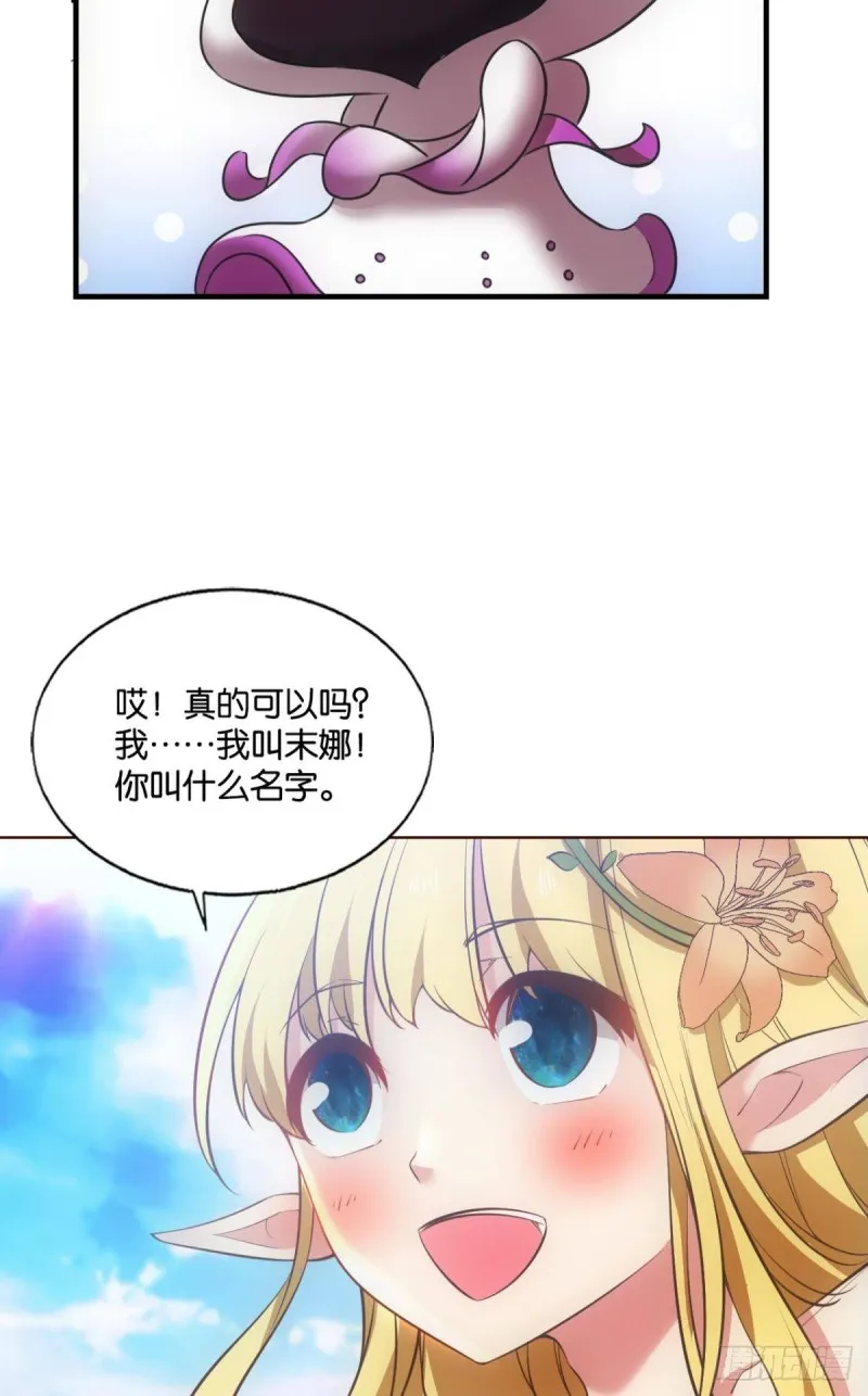 天下人间骤雨狂风 第21页