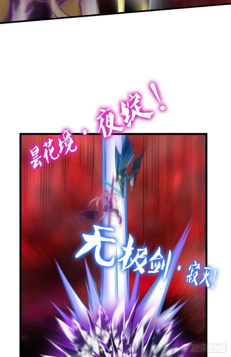 天下人间骤雨狂风 第33页