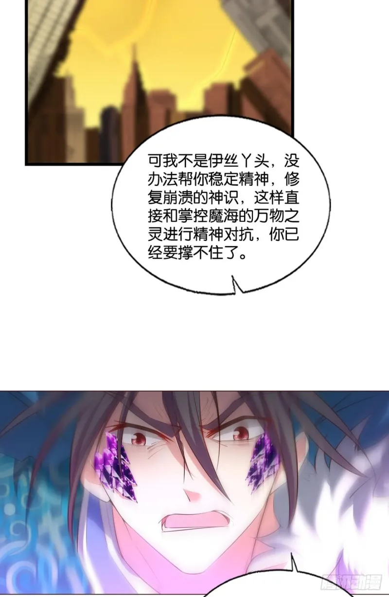 天下人间骤雨狂风 第39页