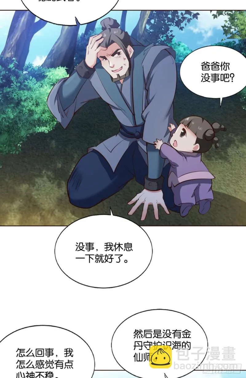 天下人间骤雨狂风 第42页