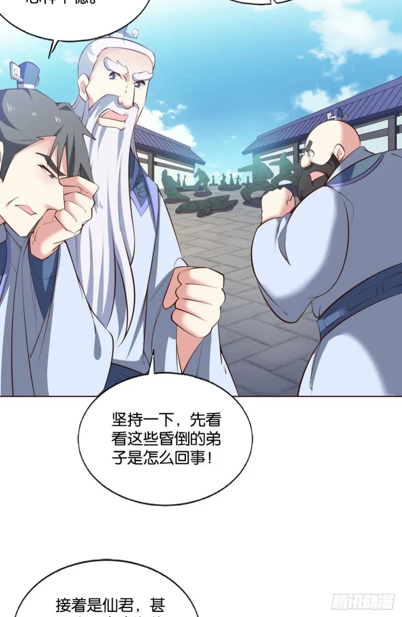 天下人间骤雨狂风 第43页