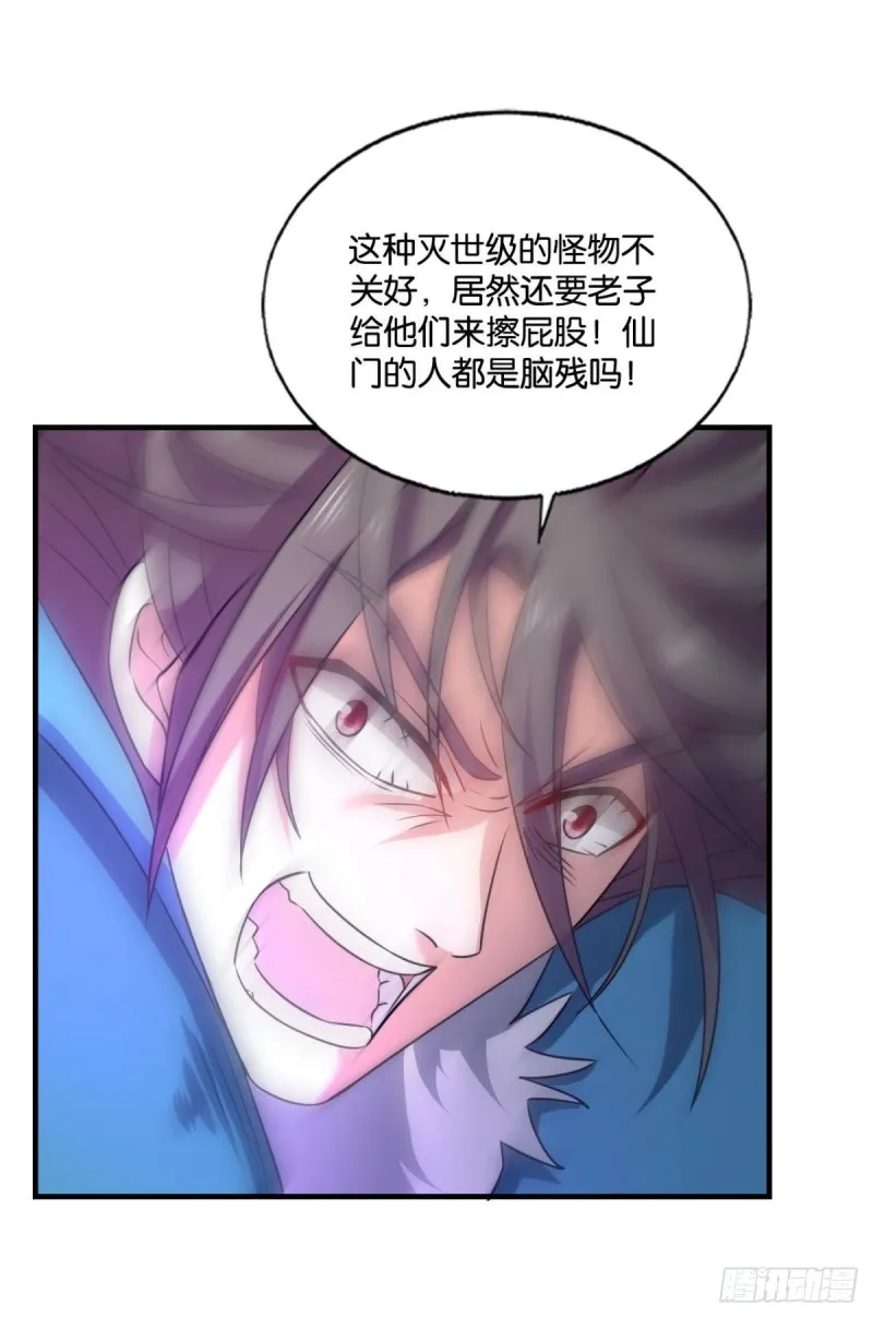 天下人间骤雨狂风 第45页